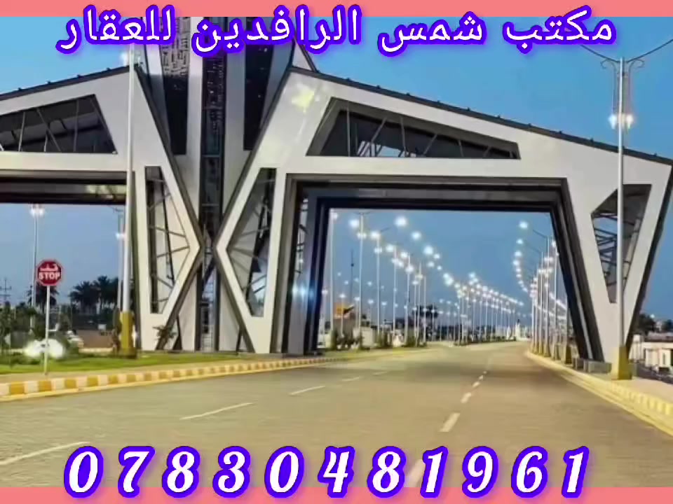 📍 فرصة مميزة للأستثمار في الرمادي

يوجد 2500 متر مربع للبيع في الرمادي - الجزيرة  – قرب سايدين الطاحونة خلف الواجهة.

▪️ جنس العقار: طابو زراعي (تحويل مباشر)
▪️ المساحة الكلية: 2500 متر مربع
▪️ السعر: 60 ألف دينار للمتر
▪️ البيع: حسب الطلب

📍 موقع مناسب للسكن أو الاستثمار وقريب من الطرق الرئيسية والخدمات.

ـــــــــــــــــــــــــــــــــــــــــــــــــــــــ

📍 للمزيد من التفاصيل يمكنكم زيارة مكتبنا:

مكتب شمس الرافدين للعقار   – الرمادي / طريق الثرثار قرب الطاحونة

📞 أرقام التواصل

‏‪***********‬‏   ( واتساب )

*********** 

✨ نرحب بكم دائماً لزيارتنا والاستفسار عن أي عقار يناسبكم.
🟡 رضاكم هو أهم أهدافنا التي نسعى إليها دائماً 🟡
