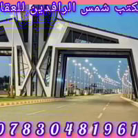 الرمادي • طابو زراعي • ٢٥٠٠م