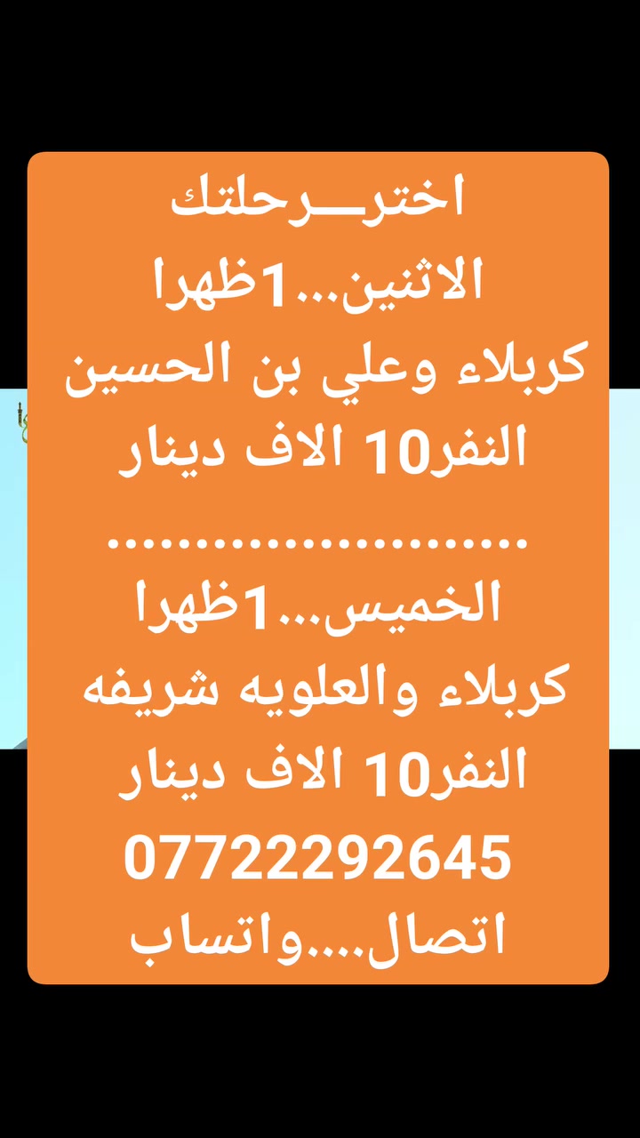 #اربع رحلات هذا الاسبوع والرزق على رب العالمين 
#اخترــــرحلتك***********👇👇👇

