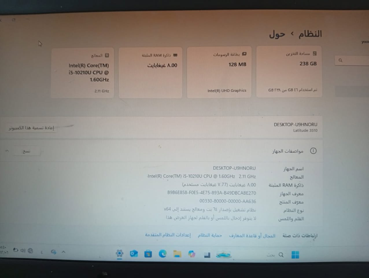 سلام عليكم لابتوب البيع المواصفات كله موجوده بل صور السعر 340الف لاستفسار اكثر ***********
