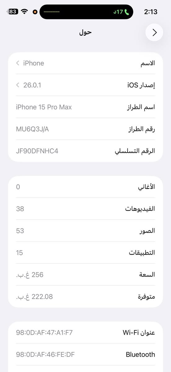 السلام عليكم أيفون 15 برو ماكس ذ 256 تفاصيل كدامكم بطاريه 88 مليون 25 وبي مجال   ***********
