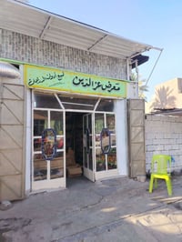 أدوات دراجات • سوق حديثه • شارع البريد