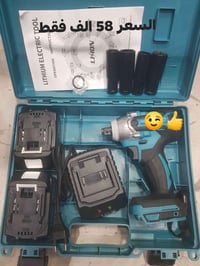 دريل شحن • لقم 1/2 • الحاج بلال العاني