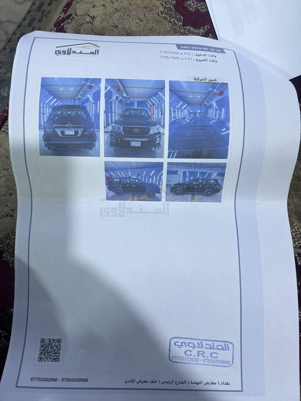 السلام عليكم لاندكروز 2012 للبيع السيارة بيها  صبغ مثل ما موضح بالسونار بسبب الشريط والبنيد انصبغ بسبب الجراد فقط شبر 
السعر 305 
مكان السيارة بغداد البلديات الصحفيين
‭‭0772 225 0959‬
