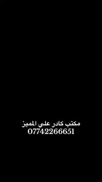 ديكورات بغداد • جبس بورد • صبغ جوتن