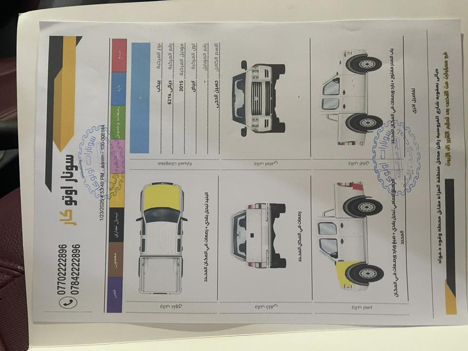 2015 كويتي اوتماتيك شاصي (١٩)
السيارة جديدة بيها قطعتين مبدلات بلادي السونار مرفق مع المنشور  ماشية(١٩٨) 

السعر (٢٠٠) وبيها مجال 

العنوان /ديالى بعقوبة.    هـ/***********
