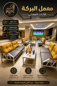 جلسات حديد • مقاهي ومطاعم • السماوة