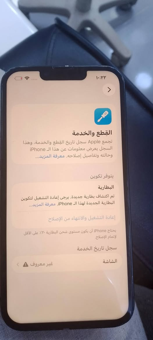 السلام عليكم ١٣عادي مبدل شاشه كوبي بطاريه٨٥ سعر٣٠٠ وبي مجال مكاني بغداد المنصور14  ***********
