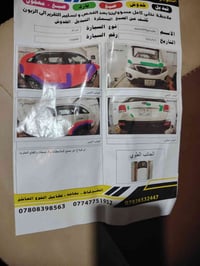 ٢٠١٢ • محرك ٤ • رقم اربيل