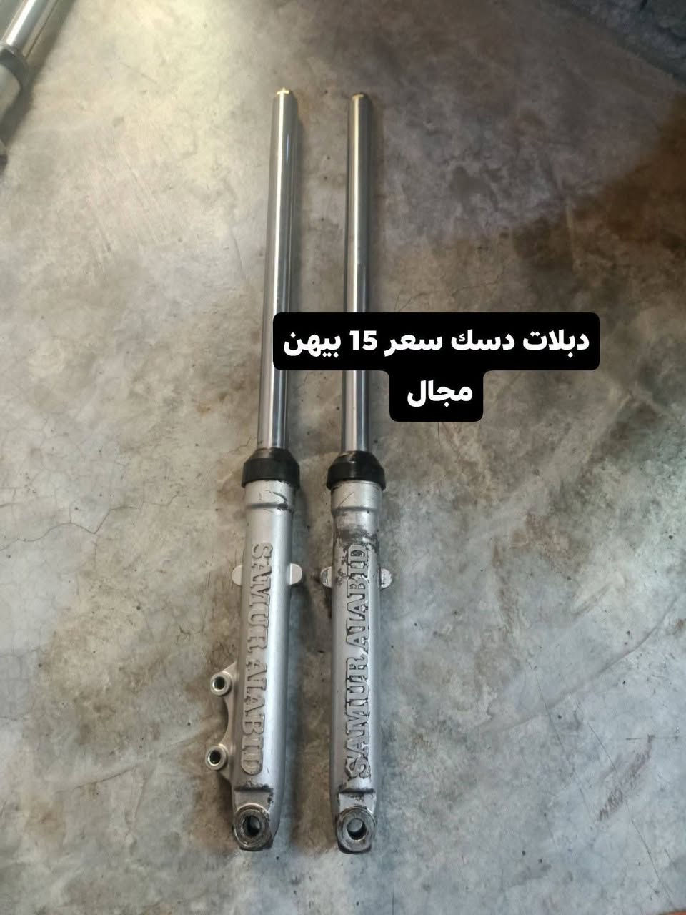 دبلات ماطور زوجين دسك وزوج بانز وصالنصه نص صوت لوك اسعار داخل الصور شراي خابر وتدلل ***********
