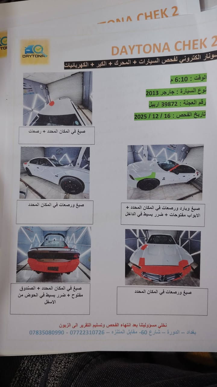 السلام عليكم شارجر بوليسي تو يل اصل 2013 RT ماشيه 118 مايل رقم اربيل بسمي كل تفاصيله موجوده بل منشور  السعر 145
*********** بغداد مدينه الصدر
