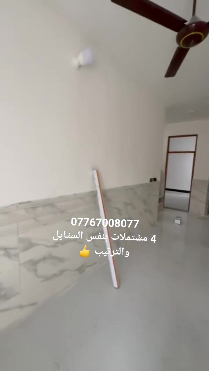 ١٠٠ متر مبني بعدد4 بنفس الستايل
زراعي 117واكو طابو زراعي 25
غرفه نوم ١
حمام داخلي 
حمام خارجي
صاله 
مطبخ
واصله كهرباء 
مي قوي
تبليط
المدائن  سلمان باك 
قرب قاعت اوسكار 
يبعد دقيقتين علئ الشارع
اي استفسار ***********#النجوم_للعقار #النجوم_للعقار_والمقاولات_العامة #عقارات_بغداد #لايك_متابعة_اكسبلور #ديكورات_منزليه_داخليه
