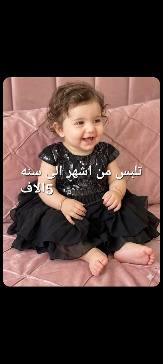 يلبسن من اشهر الى سنتين اسعار مناسبه


**إذا كنت صاحب هذا الإعلان وتريد حذفه لأي سبب، رجاءا أرسل رسالة إلى الدعم الفني**