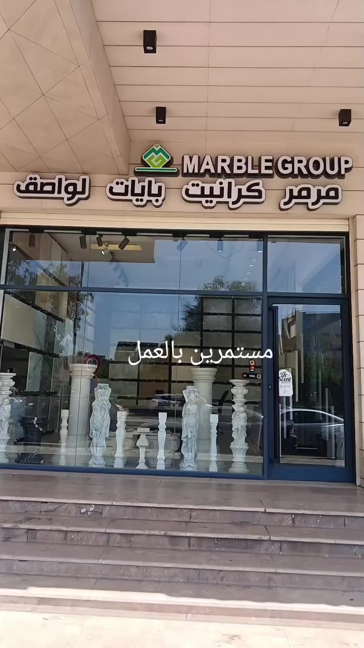 مستمرين بالعمل 
#ماربل_كروب_العطيفية


**إذا كنت صاحب هذا الإعلان وتريد حذفه لأي سبب، رجاءا أرسل رسالة إلى الدعم الفني**