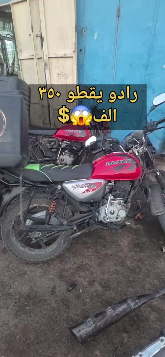 ادوات بوكسر تجفيت بوكسر عنواني:بغداد/البلديات*********** 
