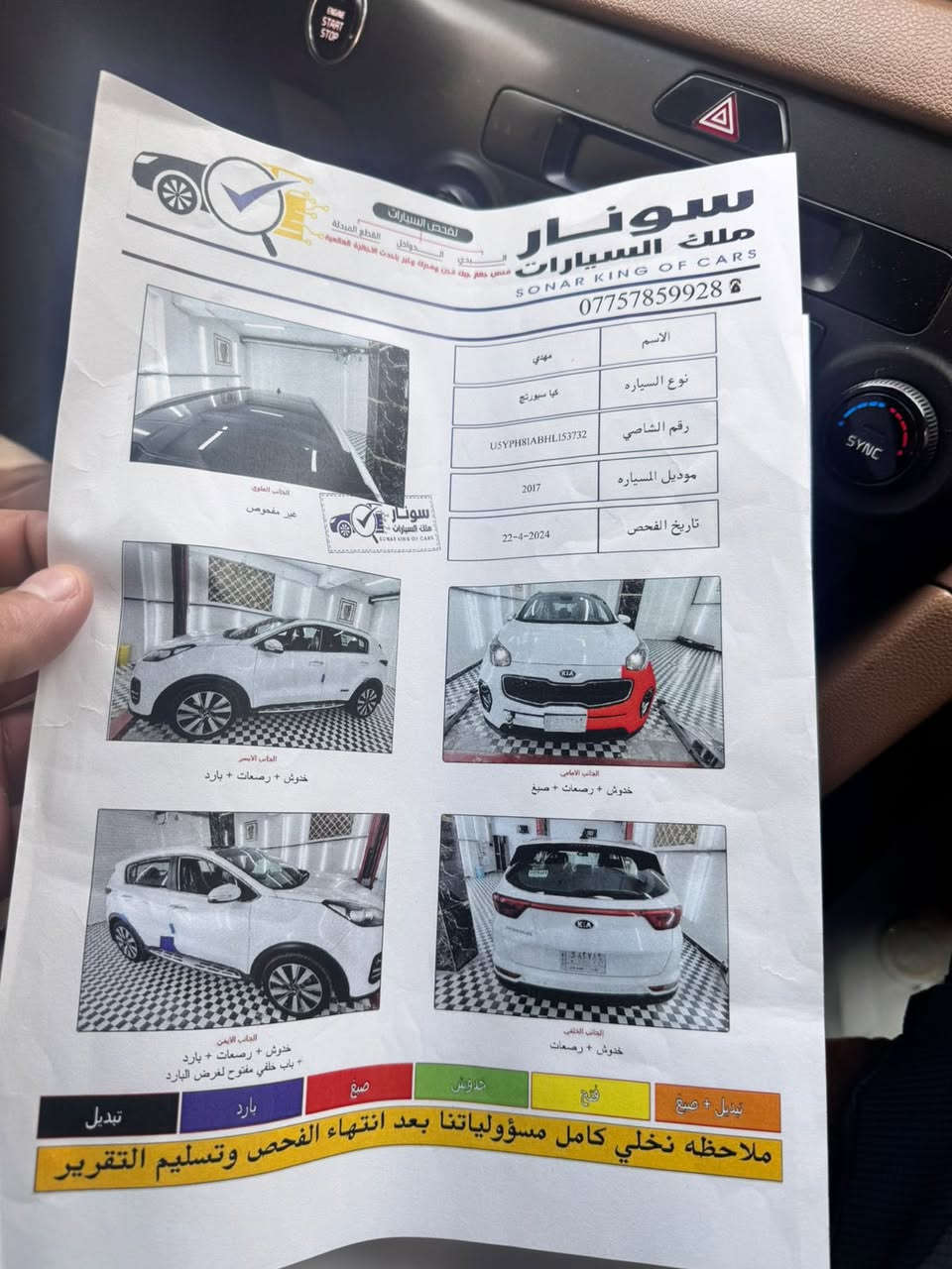 السلام عليكم سيارة سبورج موديل 17 كامل موصفات 190 وبيه مجال شويه ***********
