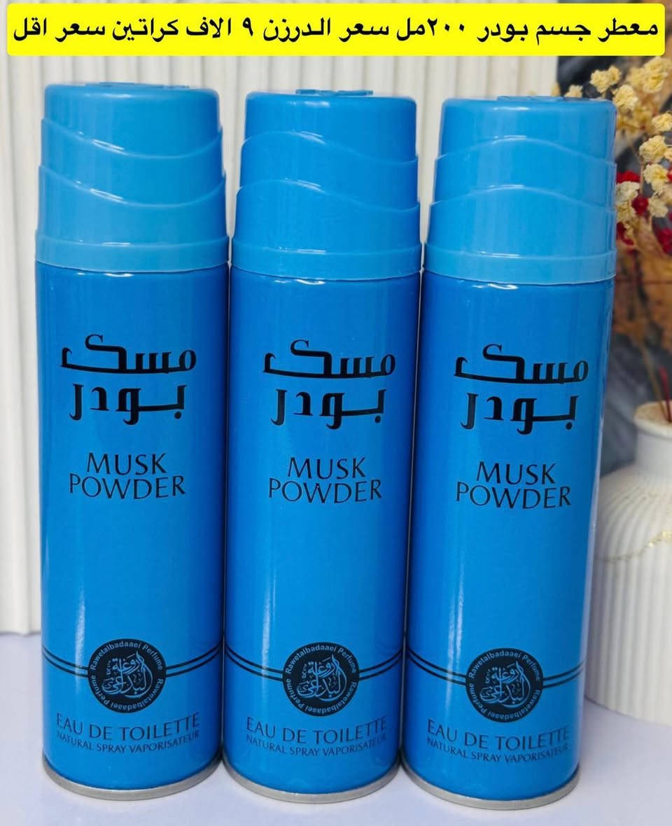 جمله فقط التوصيل 5الف بغداد ومحافظات6
بضاعتنا شرط الفحص
خلي زبون محلك يرجعلك ويطلب المواد الاصليه منك
عطور مكياج  ❤️ باسعار مناسبه
للتواصل والحجز مراسلتنا
@mohannmd1


**إذا كنت صاحب هذا الإعلان وتريد حذفه لأي سبب، رجاءا أرسل رسالة إلى الدعم الفني**