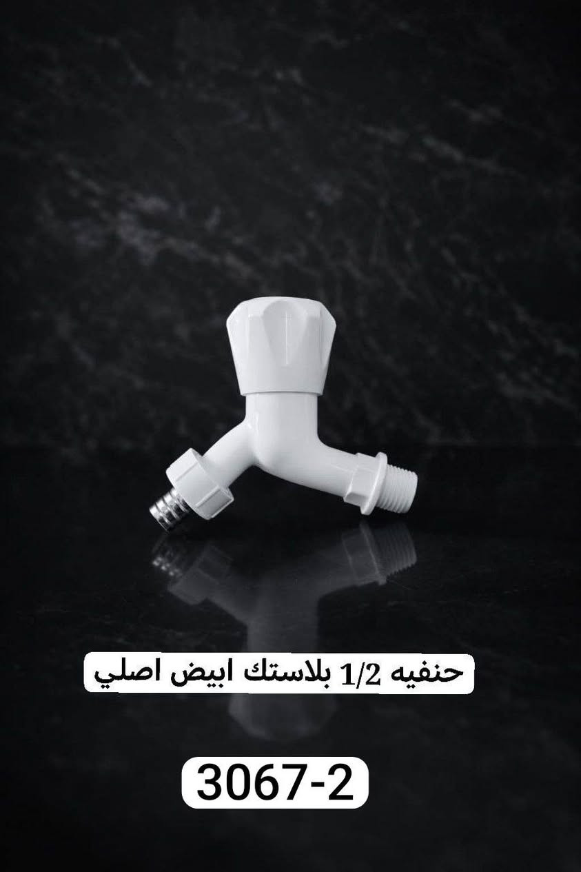 تم بحمد الله وتوفيقه وصول حاوية جديدة مواد منوعه.. تبحث عن الجودة والسعر المنافس؟ نوفر لك تشكيلة واسعة من أطقم الخلاطات والحنفيات بتصاميم عصرية ومتانة عالية..
​خصم خاص وحصري لأصحاب المحلات لفترة محدودة جداً!.
​ضمان حقيقي وهامش ربح ممتاز لك.
لا تفوت الفرصة، تواصل معنا مباشرة عبر واتساب لطلب قائمة الأسعار..
واتس آب: ***********
للمزيد من التفاصيل زيارة قناة تليجرام الخاصة بنا: 
https://t.me/+i6jkmSnZGyA0MjMy
