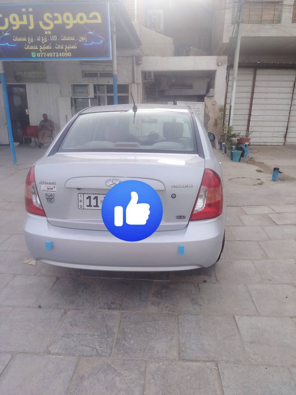 السلام عليكم
اكسنت ٢٠١١ خليجية داخل بيجي سيارة علة ايدي نضيفة
وجاهزة من كلشي رقم بغداد  انكليزي هزة جديدة  مكينة ١٦٠٠.
بيهة بل داير مال جاملغ الخلفي شوي صبغ  مكانهة بغداد
الاستفسار *********** 
***********
