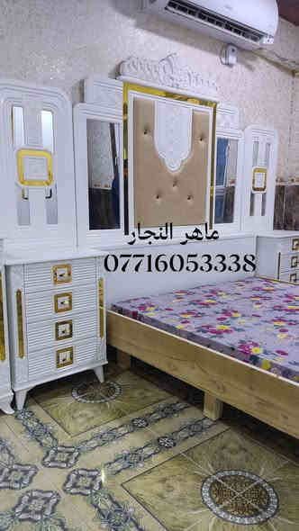 معمل ونجاره ماهر النجار عمل عراقي وتصميم تركي تكمه وحسب الطلب مع ضمان شد وفتح طول العمر 💪
وصبغ يكون حراري درجه اولى
📍 ديالى دلي عباس شارع شروين مقابل منتزه
 ☎️*********** 🔨
