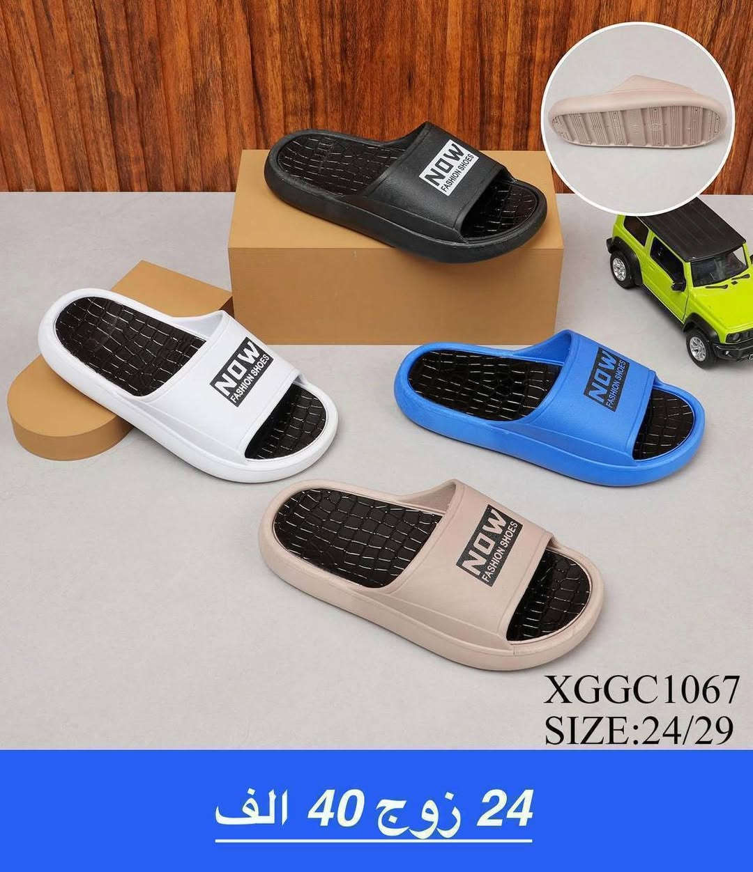 سليبرات ولادي طفل 
الاسعــار والتفاصيل داخل الصور 
توصيل لجميع المحافظات 🇮🇶


**إذا كنت صاحب هذا الإعلان وتريد حذفه لأي سبب، رجاءا أرسل رسالة إلى الدعم الفني**