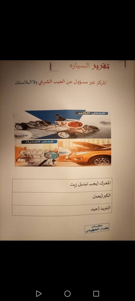 السلام عليكم للبيع جارجر 2018 خليجي SXT رقم بغداد بأسمي سياره جديده ماشيه 150 محرك كير اكسل حداديه كله جديد كلهه على الشركه تخم تاير جديد دعاميات على كبس الشركه تو ويل العنوان الديوانيه *********** السونار وي الصور موجود
