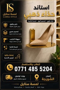 تجهيزات محلات ملابس • عرض ملابس • ستاندات ملابس • شواخص عرض • تعاليك م...