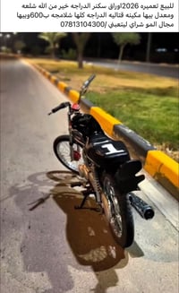 لمو شراي