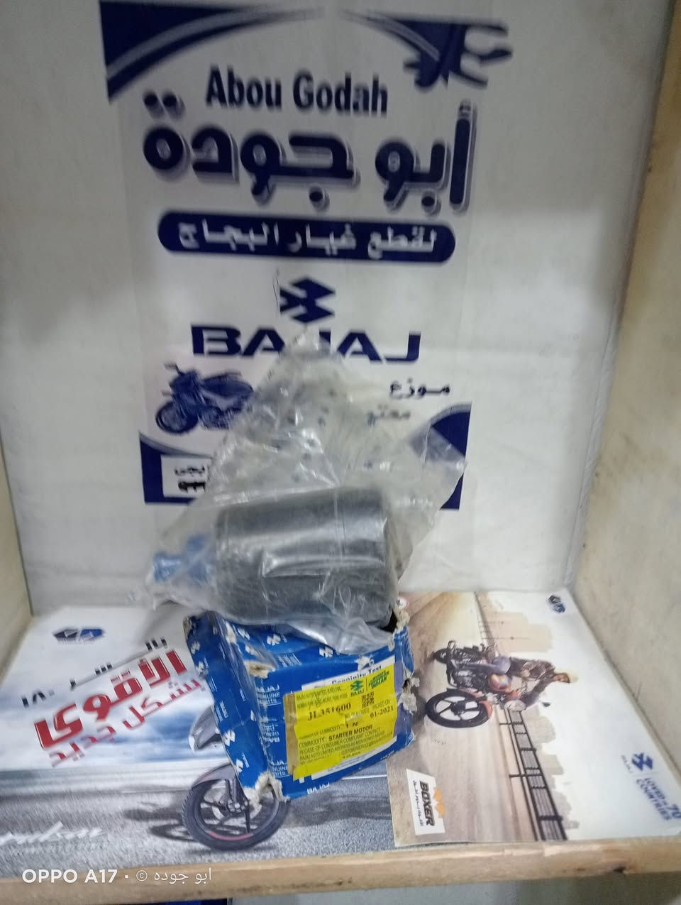 متوفر جميع المرشات
البجاج 
بلسر 
عندنا كل يون مفتاجأه ان شاءالله 
للاستفسار يرجى التواصل واتس اب 1127910156 
01028934921📞
#ابوجوده_اسم_له_تاريخ💪                                                            
متوفر الشحن لجميع المحافظات📦🛻
  في اسراع وقت واقل تكلف


**إذا كنت صاحب هذا الإعلان وتريد حذفه لأي سبب، رجاءا أرسل رسالة إلى الدعم الفني**