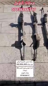 مشط ستيرن عام كوري+ ياباني حديث 2020،2025للأستفسار 07736166717