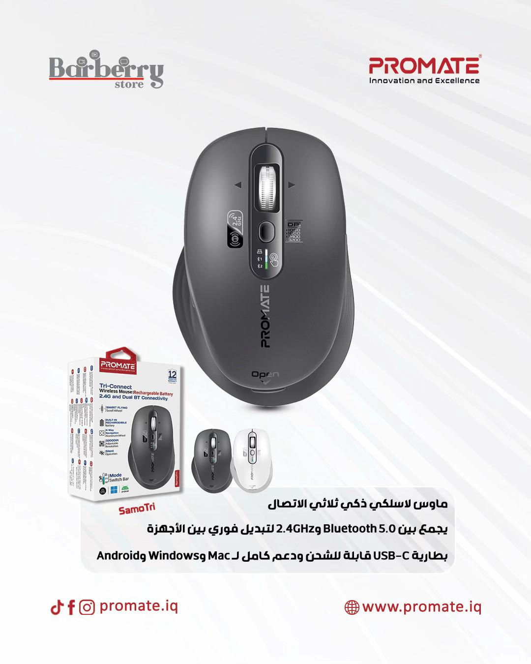 ✨ ارتقِ بتجربتك اليومية مع منتجات Promate الأصلية ماوسات دقيقة، هابات عملية، وسماعات تعيشك تفاصيل الصوت بكل احتراف 🎧🖱️ للطلب يرجى مراسلة الصفحة  او مراجعة احد فروعنا  الفرع الاول / بغداد شارع الربيعي مجاور الكوخ (الطابق الثاني)  ***********  ☎️  الفرع الثاني / بغداد المنصور شارع مول بابلون قرب الأقواس  *********** ☎️ البيع جملة ومفرد  خدمة التوصيل متوفرة لجميع محافظات العراق او من خلال موقعنا الالكتروني  https://promate.iq/collections/wall-chargers-charging-stations #العراق. #اكسسوار #بروميت #شاحن_جداري #بربري_ستور
