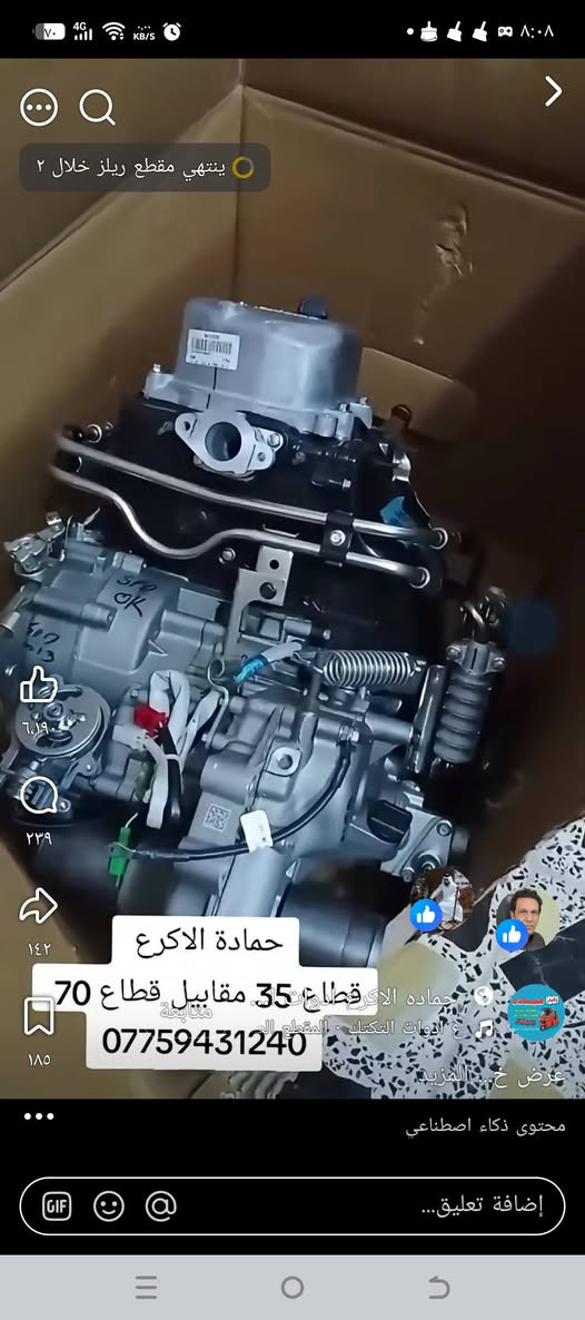 موديل 25زيرو مامرقم السعر 19 مليون بغداد البلديات شارع ملعب الشعب الدولي *********** بغداد
