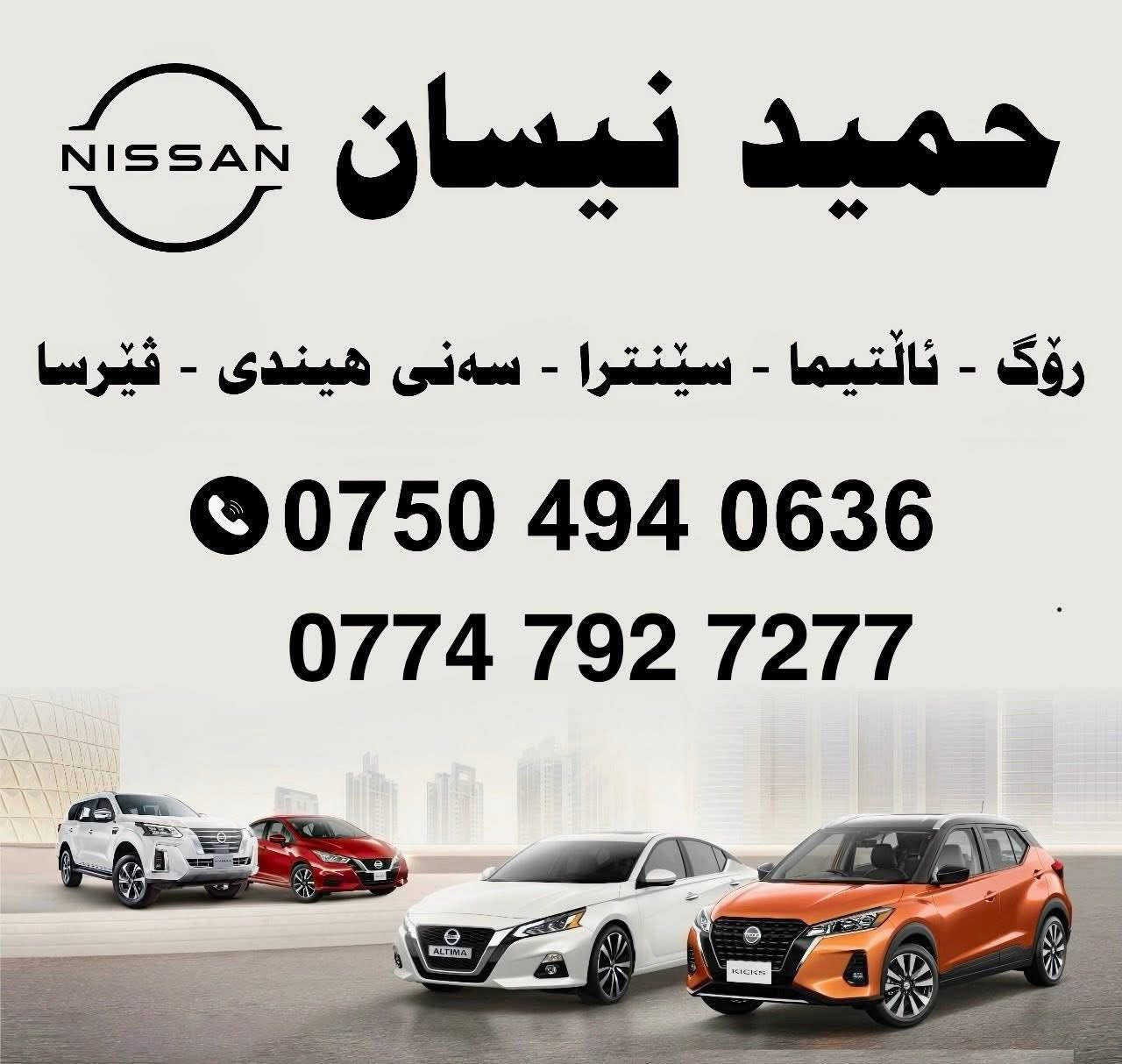 دبلات أمامي نيسان روج أصلي شركة وكالة سعر زوج 150 ألف
موديل 2016-2017-2018-2019-2020 
خدمة توصيل متوفر لجميع المحافظات العراق
 عنوان. اربيل صناعة شمالية  
*********** واتس اب 
*********** واتس اب
