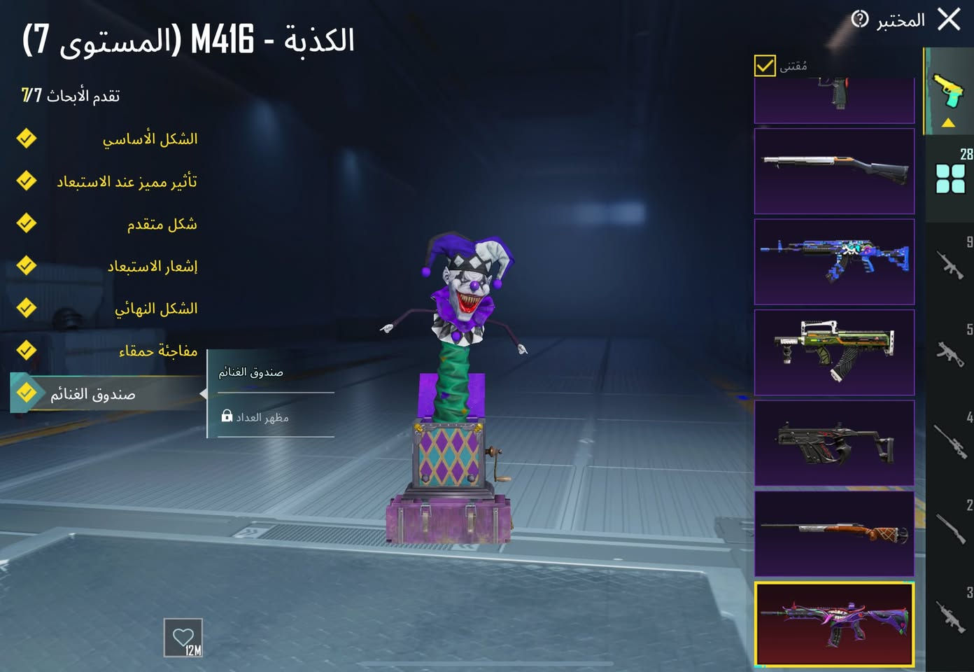 للبيع حساب بوبجي
بدلت الجوكر امفور الجوكر 
بدلت الأسد كل مسج سيارات 5
ربط نضيف مكاني بغداد 
 ***********
