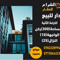 الكرامة الثانية • ٣٠٠م • طابو صرف