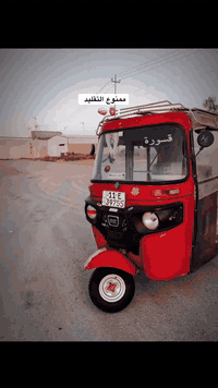 تكتك • كفالة • بعقوبة