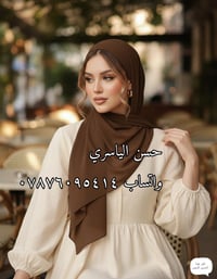 شال جرجيت.. 48 لوناً بانتظارك! 🌈 ​السعر صار ببلاش: 15 ألف للدرزن بس! 😱...