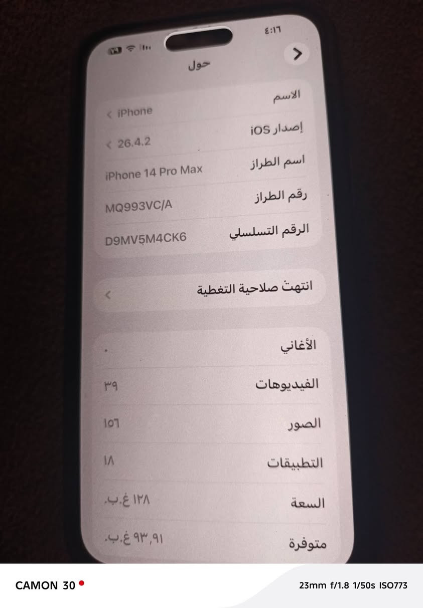 14 برو ماكس ذاكره 128 نضيف بطاره 86  كلشي ما مبدل بي نموذج M
سعره 780  اي ستفسار خاضر اني عل خاص


**إذا كنت صاحب هذا الإعلان وتريد حذفه لأي سبب، رجاءا أرسل رسالة إلى الدعم الفني**