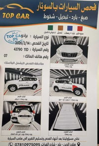 برادو ٢٠١٢ • خليجي • رقم بغداد