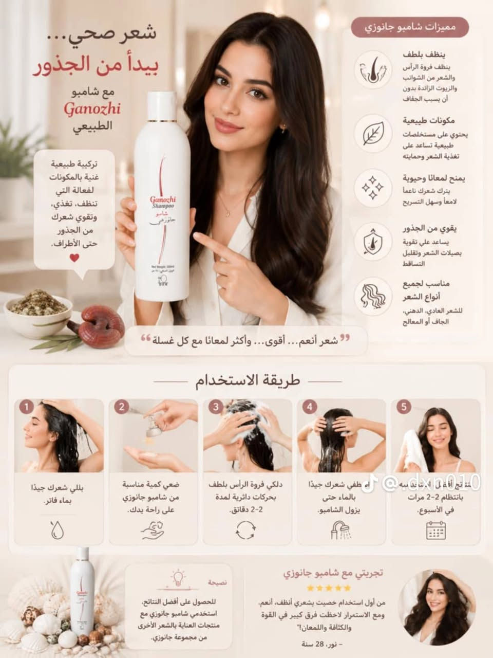 شامبو جانوزي
#شامبو #جانوزي #شركة #dxn #لشعرلامع_وصحي


**إذا كنت صاحب هذا الإعلان وتريد حذفه لأي سبب، رجاءا أرسل رسالة إلى الدعم الفني**