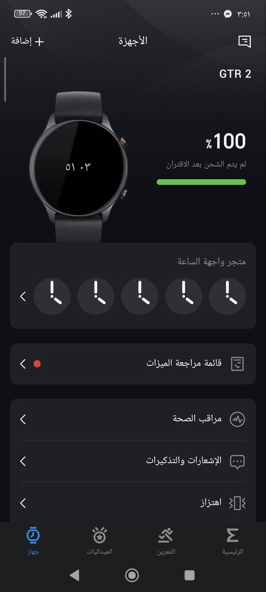 ساعه amazfit GTR 2 NEW جديده


**إذا كنت صاحب هذا الإعلان وتريد حذفه لأي سبب، رجاءا أرسل رسالة إلى الدعم الفني**