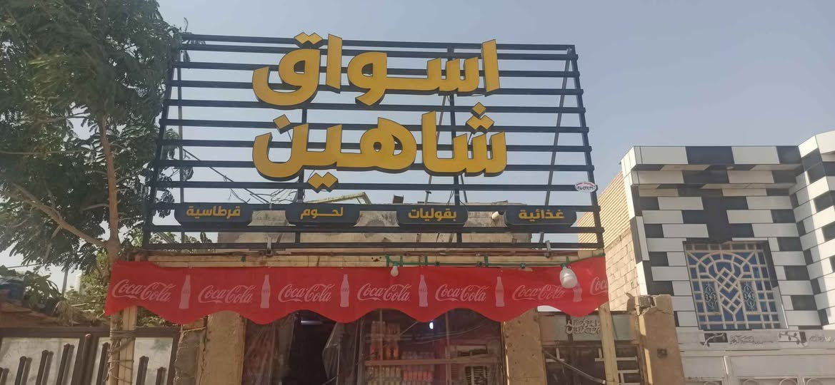 شغل درجه اولى وغراض كلهن اصليه النجف, العراق


**إذا كنت صاحب هذا الإعلان وتريد حذفه لأي سبب، رجاءا أرسل رسالة إلى الدعم الفني**