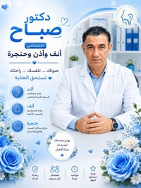 د صباح الدايني • متواجد يومياً • مقابل صمون الطربوش