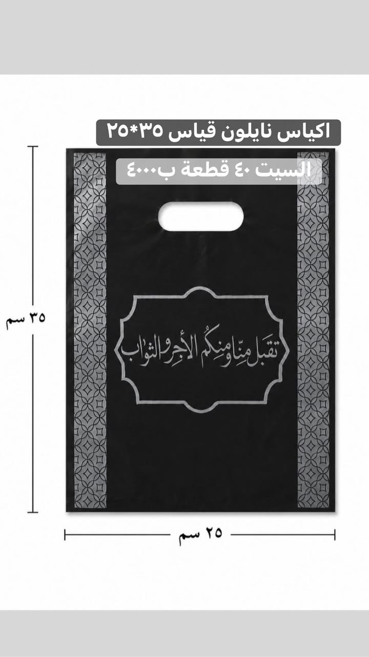 متوفر توزيعات محرم
عنوان المحل 
بسماية مدخل B. متوفر توصيل


**إذا كنت صاحب هذا الإعلان وتريد حذفه لأي سبب، رجاءا أرسل رسالة إلى الدعم الفني**