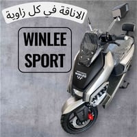 وينلي سبورت • دراجة كهربائية • ديالى الزهيرات