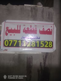 بيت تفليش مساحته 112 ونص واجهة 4 ونص نزال 25 ثاني بيت بلفرع الاورفلي غ...