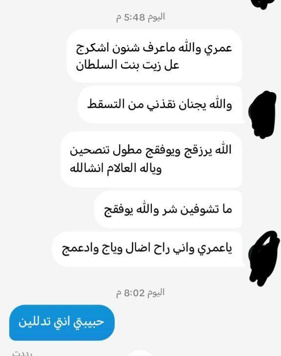 يا الله
يلا حبايب انبلش بنشر اليوم كل عرض بي هدايه و توصيل مجاني
✨بكج بنت السلطان الطبيعي الأصلي 👑 شامبو + زيت + مشط خشبي + هدية من اختيارج 💸 بس 25 ألف بدل 40❌ 💌 توصيل مجاني

🌿 يقلل التساقط

🌿 يطول ويعطي لمعة تخبل

⏳ العرض لمدة 24 ساعة فقط 😭

إذا تحبين أحجز لج من هسه حتى ما يخلص؟ 🫰🏻💗


**إذا كنت صاحب هذا الإعلان وتريد حذفه لأي سبب، رجاءا أرسل رسالة إلى الدعم الفني**