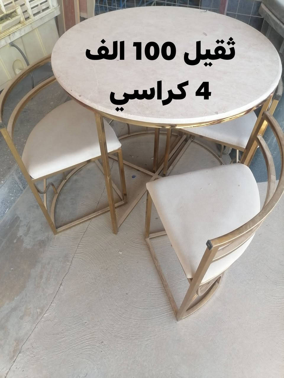 مستعمل اسعار داخل الصور
tiktok.com/@ar_ri18

موقعنا ع انستا

https://instagram.com/m.s_78e?igshid=1s36np04qb0tq

العنوان سامراء شارع 2000

مجمع السليمانيه

ابو ابراهيم ***********

عبدالرزاق ***********
