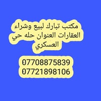 مشتمل طابو صرف • ١٢٠م • الحي العسكري