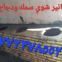 (((((معمل. ابو عمار الكوفي شعارنا الأفضل والانسب تجدونه في  معمل تنوري...